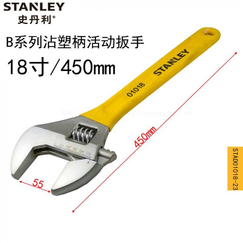 史丹利(Stanley) STAD01018-23 B系列沾塑柄活动扳手18"/450mm