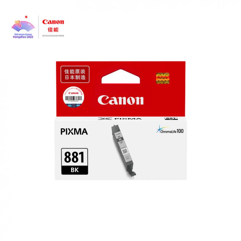 佳能（Canon） CLI-881 BK 墨盒（单位：个） 适用TS838t/TS78/TS78t/TS958/TS918/TS838