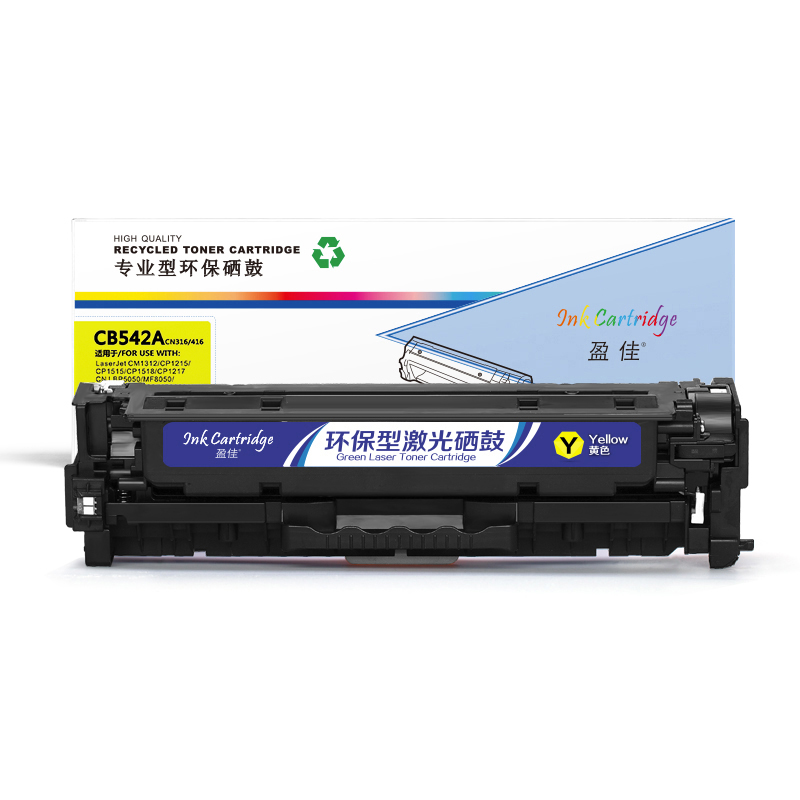 盈佳 YJ-CB542A/316/416-Y黄色硒鼓适用HP CP1215 1515N 1518NI CM1312NFI CM1312MFP 佳能 5050 8050
