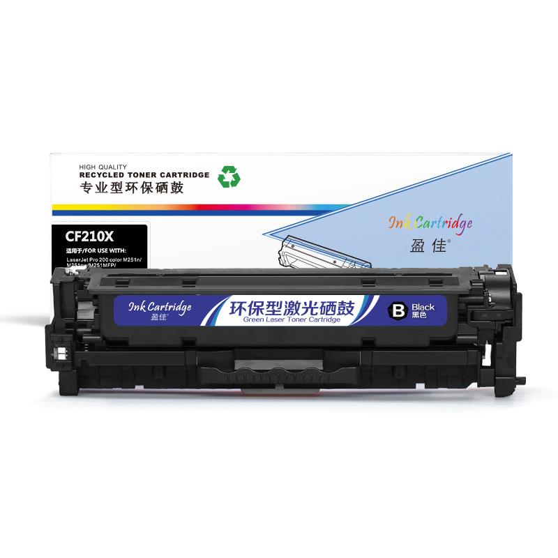 盈佳（Ink Cartridge） CF210X 商专版 硒鼓 2700页 （单位：个） 适用HP Laserjet Pro 200 color M251n 251nw MFP M276n fn nw fnw 黑色