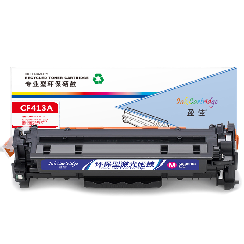 盈佳 硒鼓 YJ-CF413A-M 适用HP M477FDW M477FNW M452dw M452nw M452dn 红色