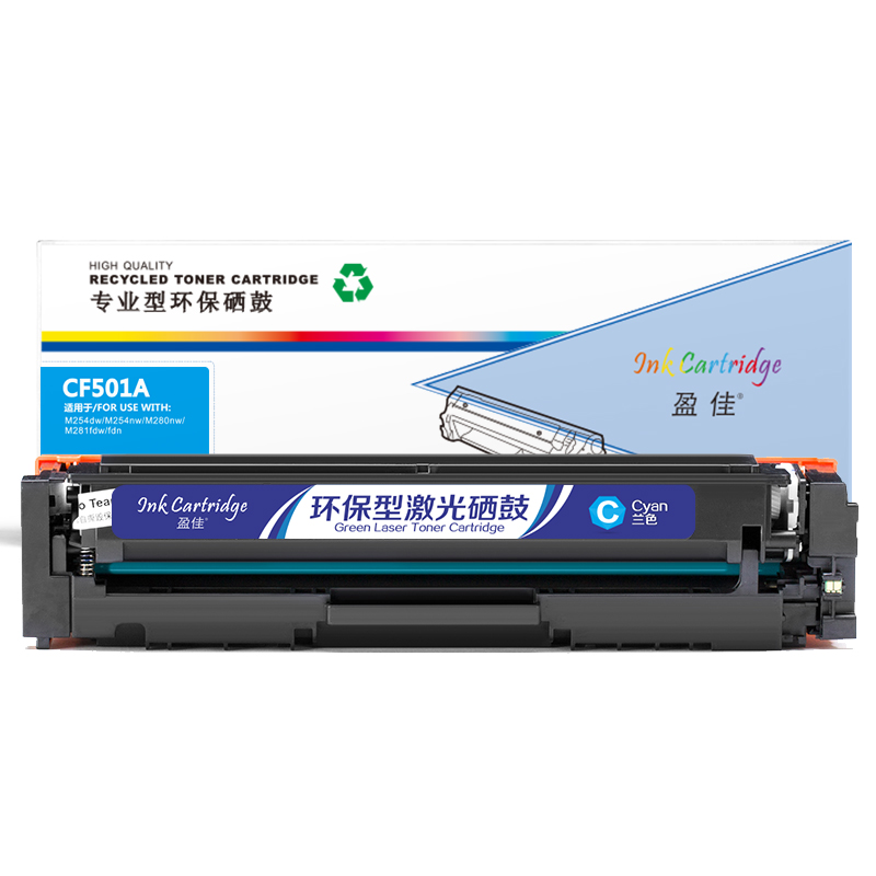 盈佳 YJ-CF501A-C 硒鼓（单位：个） 适用HP Color LaserJet Pro M254dw M245nw M281fd M281fdn M281dw M280nw 兰色
