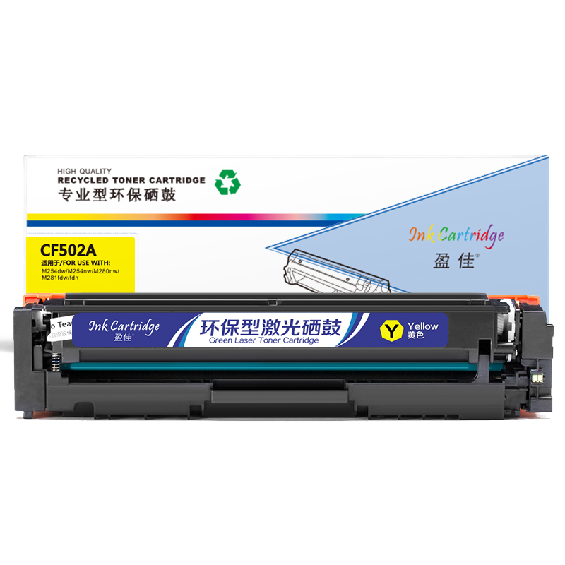 盈佳 YJ-CF502A-Y 硒鼓（单位：个） 适用HP Color LaserJet Pro M254dw M245nw M281fd M281fdn M281dw M280nw 黄色