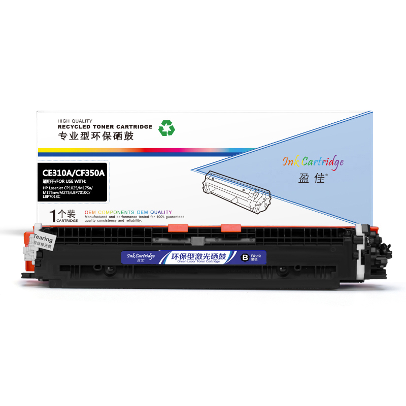盈佳 YJ-CE310A/CF350-B-F黑色粉盒适用HP LaserJet CP1025 M175a M175nw M275 LBP7010C LBP7018C