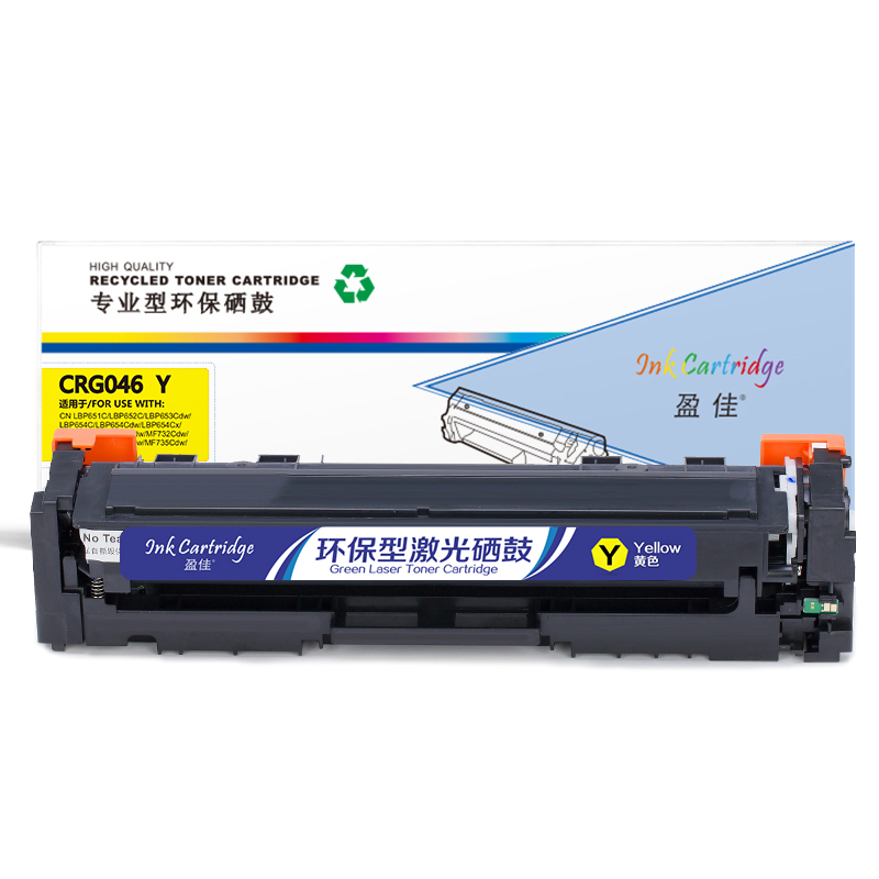 盈佳 YJ-046-Y黄色硒鼓适用Canon MF735Cx 732Cdw LBP653Cdw 654