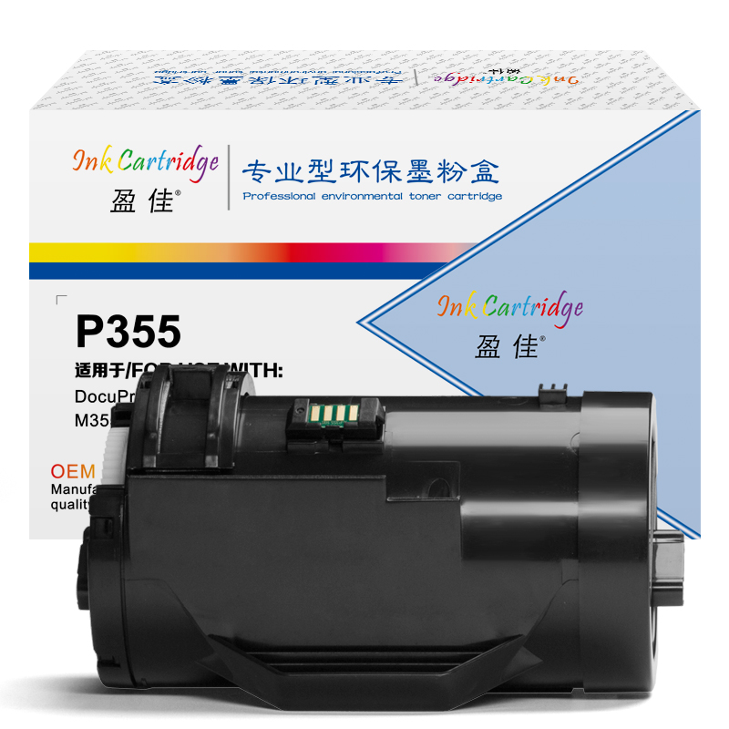 盈佳 YJ-P355-F黑色粉盒适用Fuji Xerox DocuPrint P355d M355df 