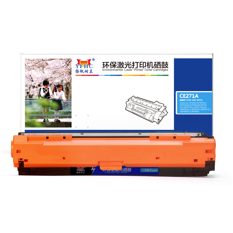 扬帆耐立（YFHC） CE271A(650A) 商用版硒鼓 15000页 （单位：个） 适用HP LaserJet CP5520 兰色