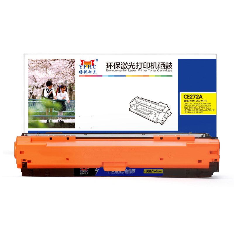 扬帆耐立（YFHC） CE272A(650A) 商用版硒鼓 15000页 （单位：个） 适用HP LaserJet CP5520 黄色