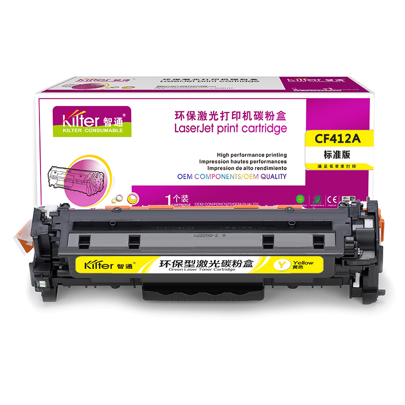 智通ZT-CF412A-Y黄色硒鼓适用机型HP M477FDW M477FNW M452dw M452nw M452dn