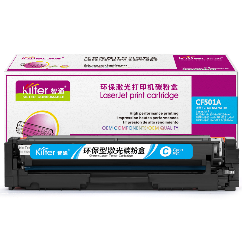 智通ZT-CF501A-C兰色硒鼓适用机型HP Color LaserJet Pro M254dw M245nw M281fd M281fdn M281dw M280nw