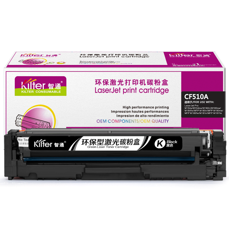 智通ZT-CF510A-B黑色硒鼓适用机型HP LaserJetProM154a M154nw M180n M180nw M180fw MFPM180n