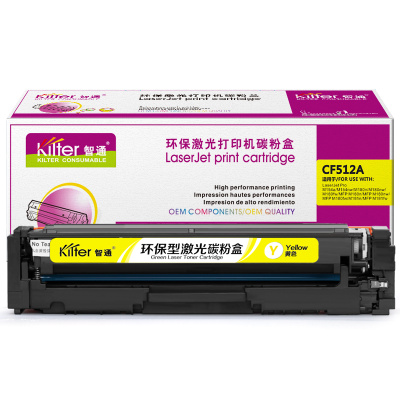 智通ZT-CF512A-Y黄色硒鼓适用机型HP LaserJetProM154a M154nw M180n M180nw M180fw MFPM180n