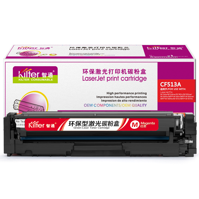 智通ZT-CF513A-M红色硒鼓适用机型HP LaserJetProM154a M154nw M180n M180nw M180fw MFPM180n