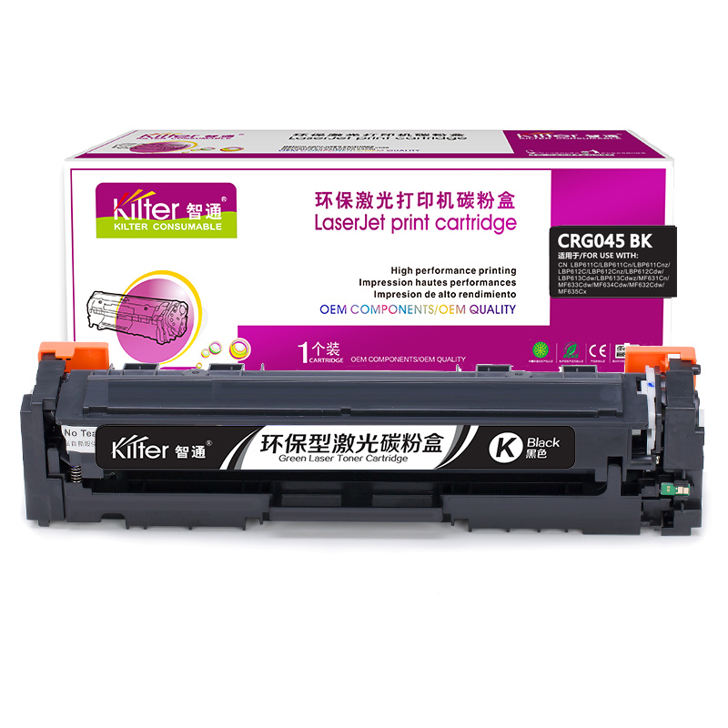 智通ZT-045-B黑色硒鼓适用机型Canon LBP611C LBP611Cn LBP611Cnz LBP612C LBP612Cnz LBP612Cdw