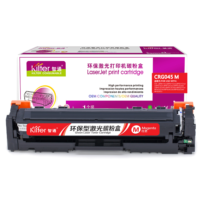 智通ZT-045-M红色硒鼓适用机型Canon LBP611C LBP611Cn LBP611Cnz LBP612C LBP612Cnz LBP612Cdw