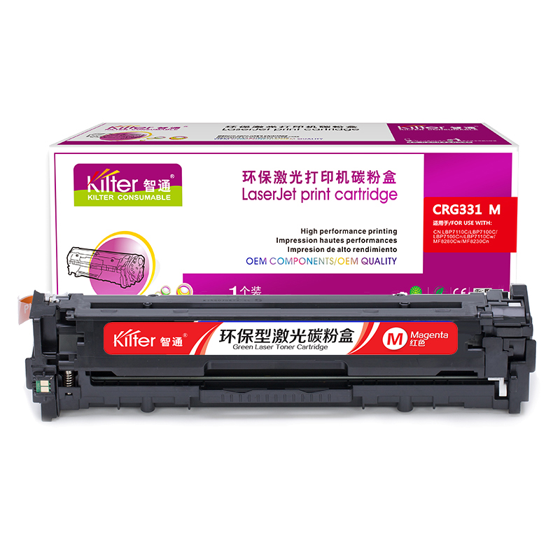 智通ZT-331-M红色硒鼓适用机型Canon LBP7110Cw 7100MF8280 8210 8250