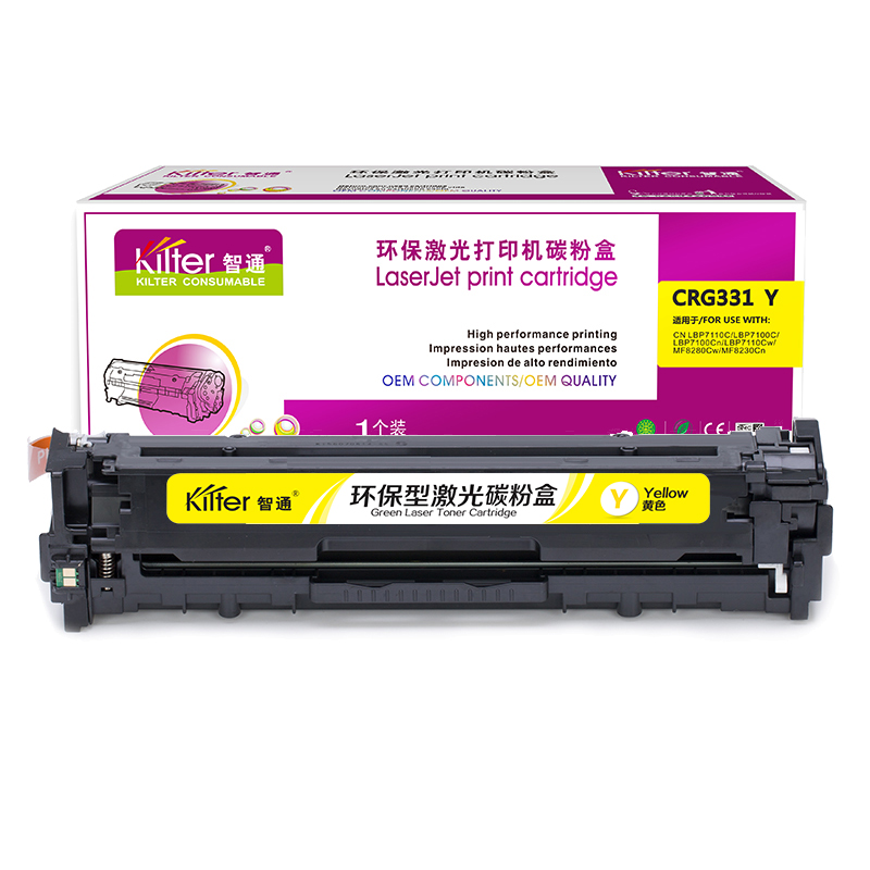 智通ZT-331-Y黄色硒鼓适用机型Canon LBP7110Cw 7100MF8280 8210 8250