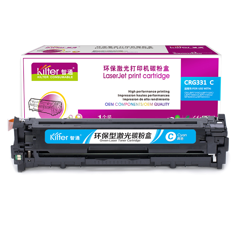 智通ZT-331-C兰色硒鼓适用机型Canon LBP7110Cw 7100MF8280 8210 8250