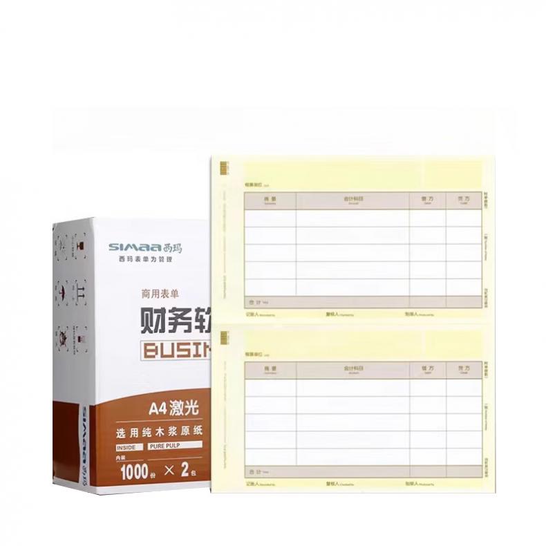 西玛（SIMAA） SKPJ101-3 A4金额记账凭证打印纸 210*127mm 2000份/箱 （单位：箱）  黄色