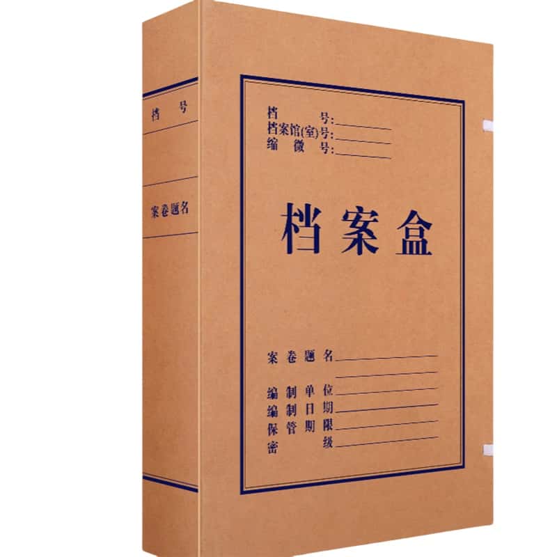 得力（deli） 5922 A4 50mm 高质感牛皮纸档案盒（单位：包）