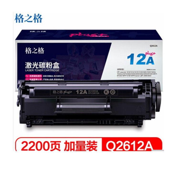 格之格 NT-C2612plus+加量装 黑色 原装 Q2612A 适用于HP LaserJet 1010/1012/1015/1018/1020