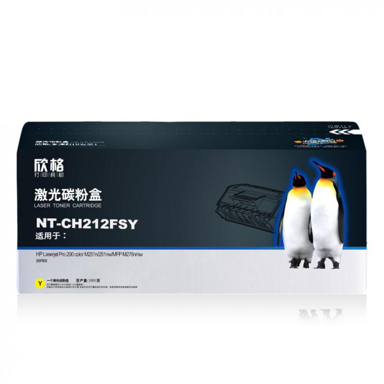 欣格 NT-CH212FSY 碳粉盒 1800页 （单位：支） 适用HP LaserJet Pro 200 color Printer M251n 黄色