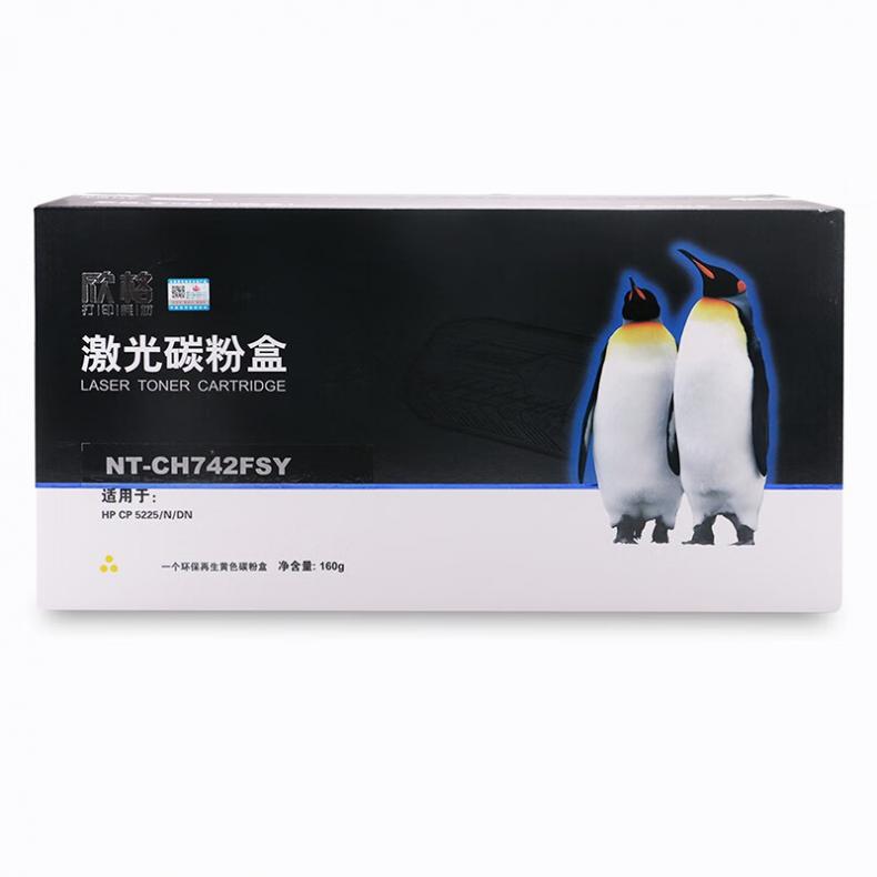 欣格 NT-CH742FSY 碳粉盒（单位：支） 适用HP Color CP5225 CP5225N CP5225DN 黄色