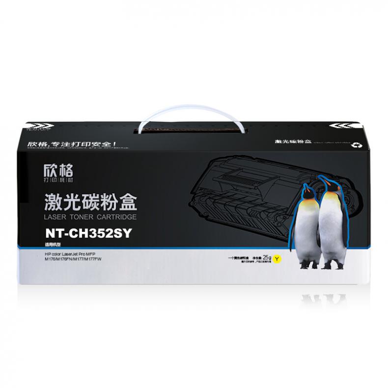 欣格 NT-CH352FSY 粉盒（单位：支） 适用惠普 HP M176 M176FN M177 M177FW 打印机 黄色