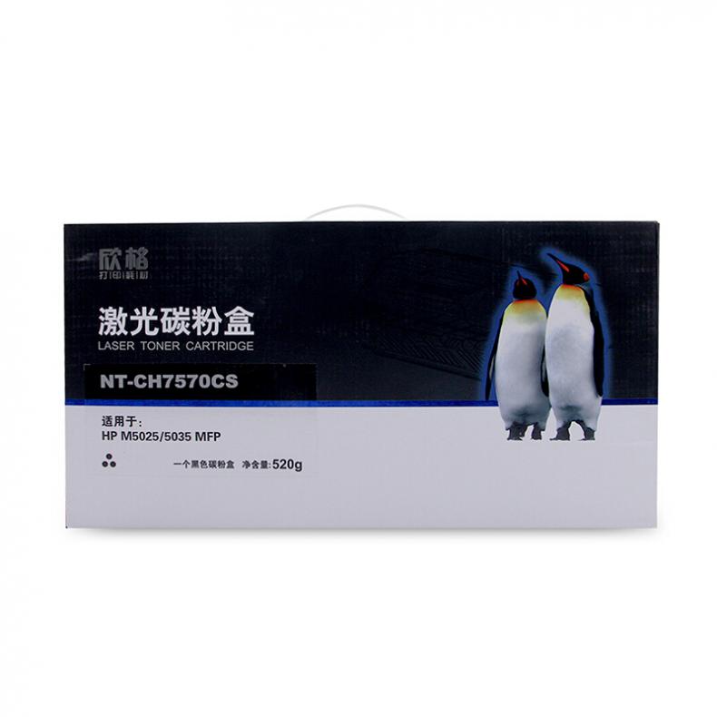 欣格 NT-CH7570CS 硒鼓 15000页 （单位：支） 适用HP M5025 5035 MFP 打印机 黑色