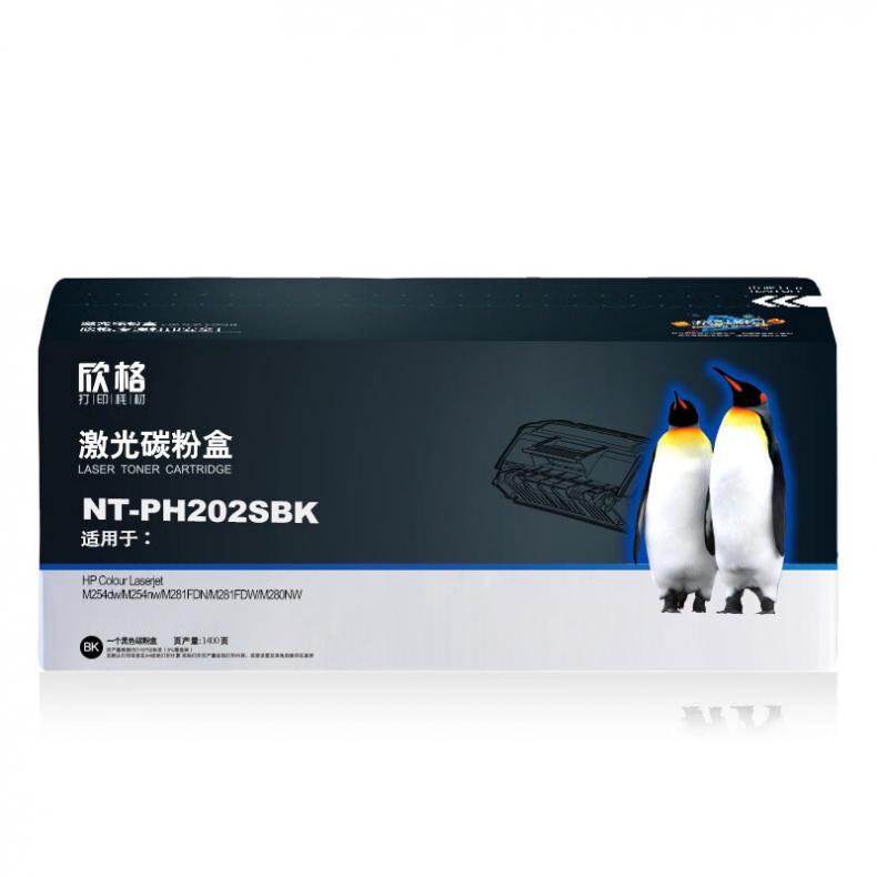 欣格 NT-PH202SBK 碳粉盒（单位：支） 适用HP M254dw M254nw M281 M280N 打印机 黑色