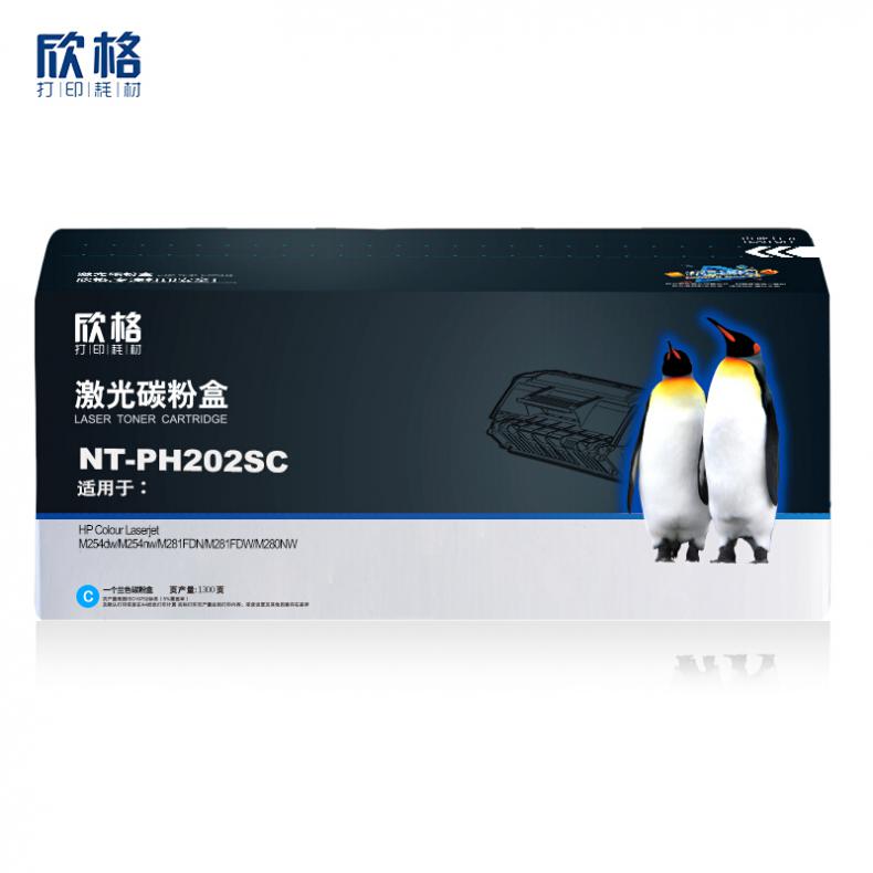欣格 NT-PH202SC 一体式硒鼓 带芯片 1300页 （单位：支） 适用HP M254dw/M254nw/M281FDN/M281FDW 青色