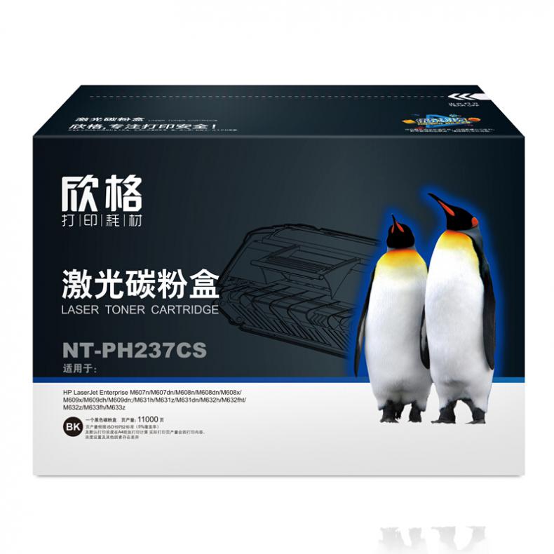 欣格 NT-PH237CS 碳粉盒（单位：支） 适用惠普607 608 609 831 832 833系列 黑色