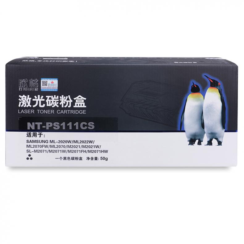 欣格 NT-PS111CS 硒鼓（单位：支） 适用三星 2020W /ML2070FW SL-M2071 打印机 黑色