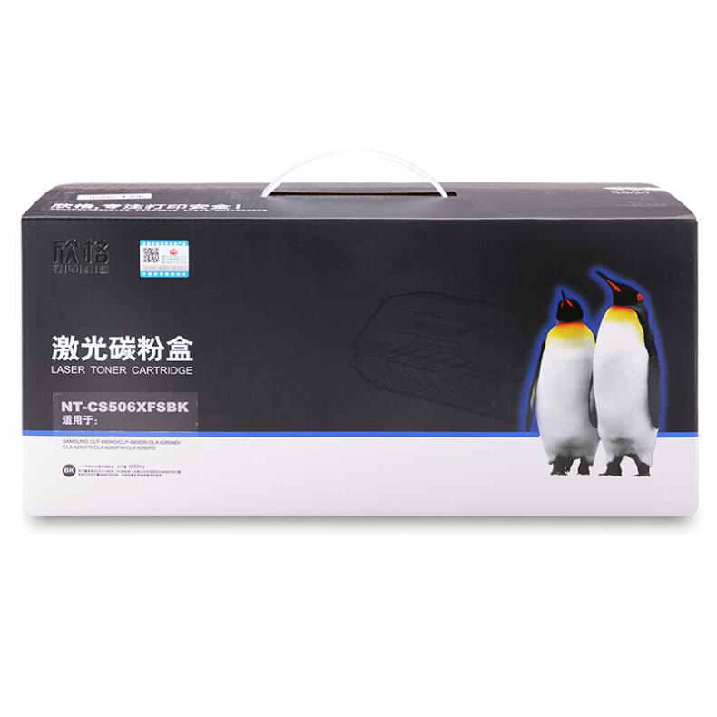 欣格 NT-CS506XFSBK 硒鼓 6000页 （单位：支） 适用Samsung CLP-680nd/CLP-680dw/CLX-6260nd 黑色