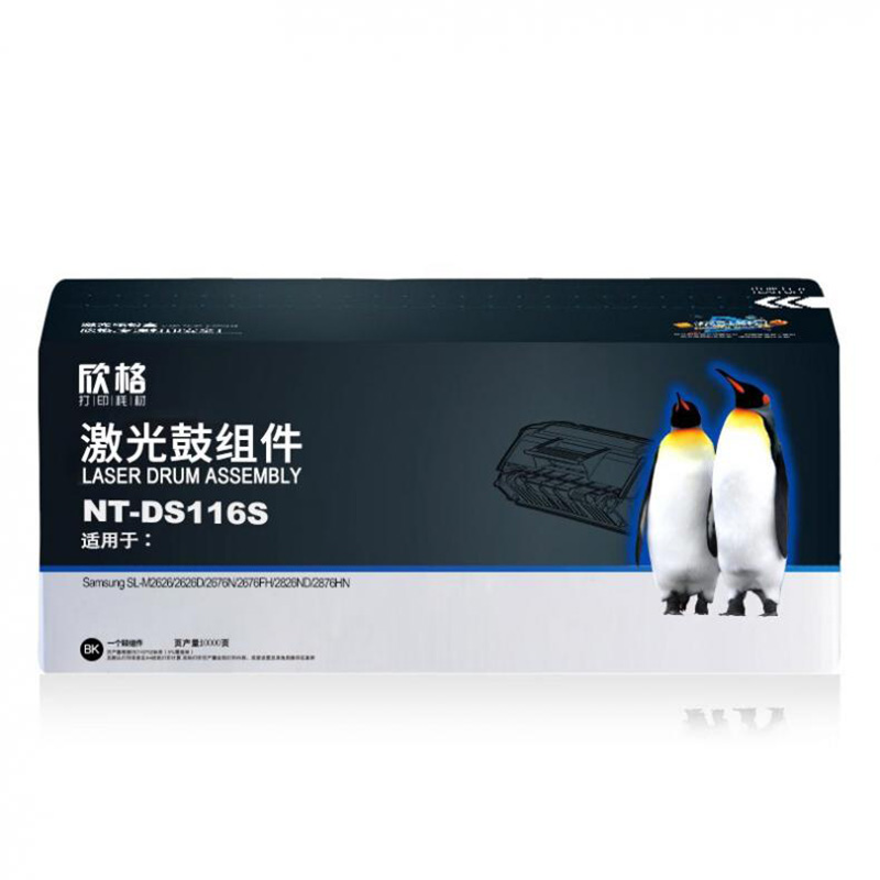 欣格 NT-DS116S 鼓架（单位：支） 适用三星 2626/2676/2826 黑色