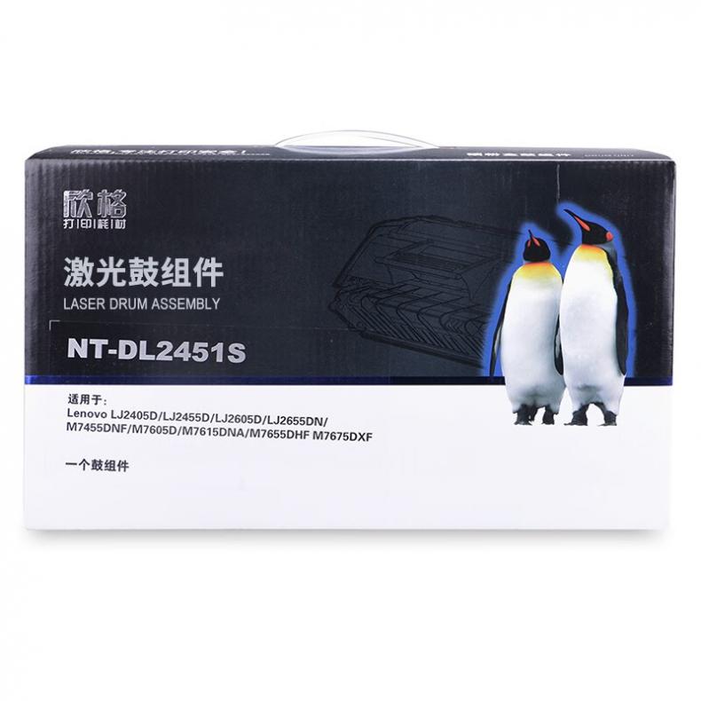 欣格 NT-DL2451S 硒鼓组件 12000页（单位：个） 适用Lenovo LJ2405D/LJ2455D/LJ2605D/LJ2655DN/M7455DNF 黑色