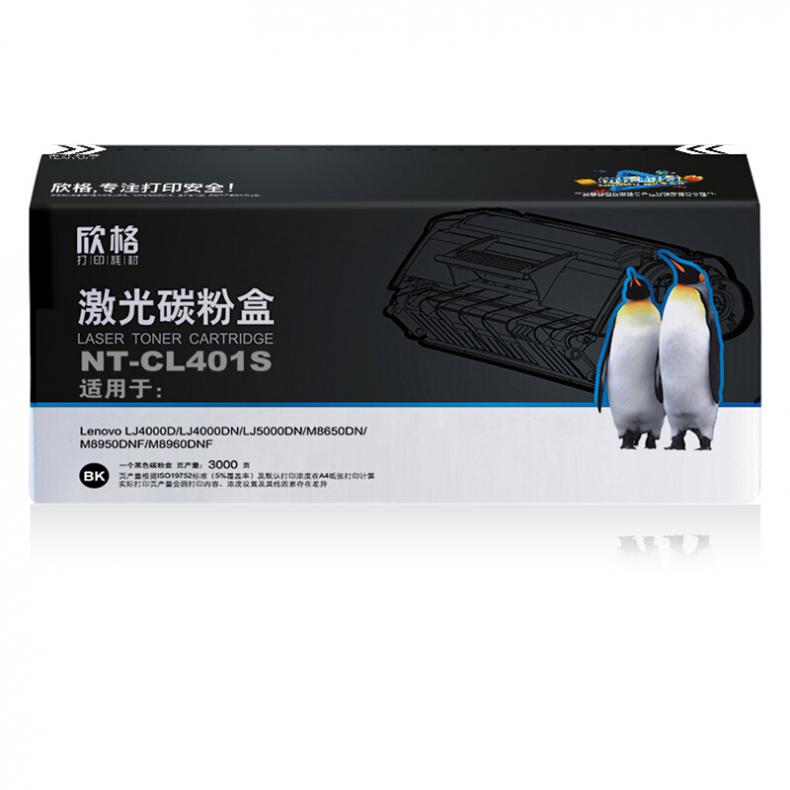 欣格 NT-CL401S 粉盒（单位：支） 适用Lenovo 4000 4000 5000 8650 8950打印机 黑色