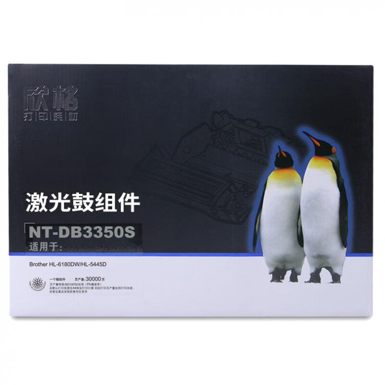 欣格 NT-DB3350S 鼓架 30000页 （单位：支） 适用兄弟 5440D 5450 5470DW 6180DW 打印机 黑色