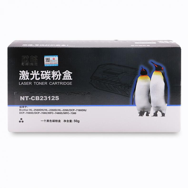 欣格 NT-CB2312S 碳粉盒（单位：支） 适用兄弟 2560D 2260 2260 7180 7480 7380 打印机 黑色