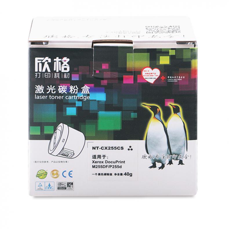 欣格 NT-CX255CS 粉盒（单位：支） 适用Xerox M255DF P255d 打印机 黑色