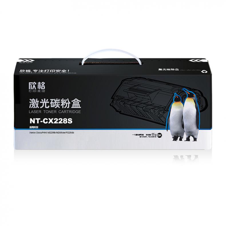 欣格 NT-CX228S CT202331硒鼓 一键复位 2600页 （单位：支） 适用Xerox 228z 268d M268 P228db 黑色