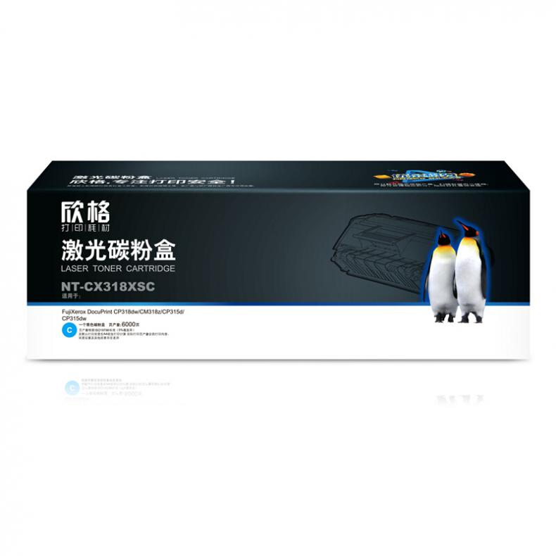 欣格 NT-CX318XSC 硒鼓 6000页 （单位：支） 适用FujiXerox DocuPrint CP318dw/CM318z 青色