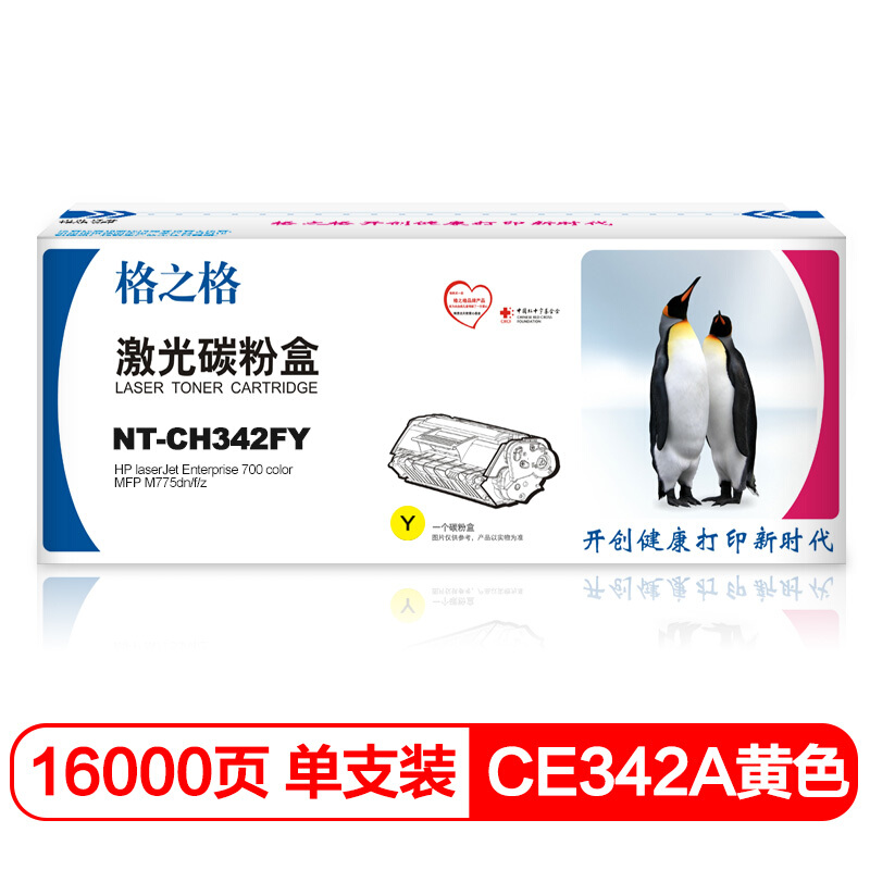 格之格（G&G） NT-CH342FY 硒鼓 16000页 （单位：支） 适用惠普700 MFP M775dn M775df M775dz 黄色