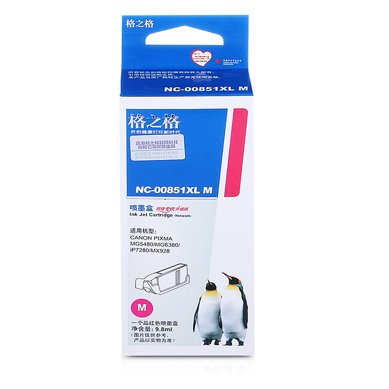 格之格（G&G） NC-00851XLM 墨盒 600页 （单位：个） 适用Canon PIXMA MG5480/5680/6380/IX6680/7180;MX928;iP7280 红色