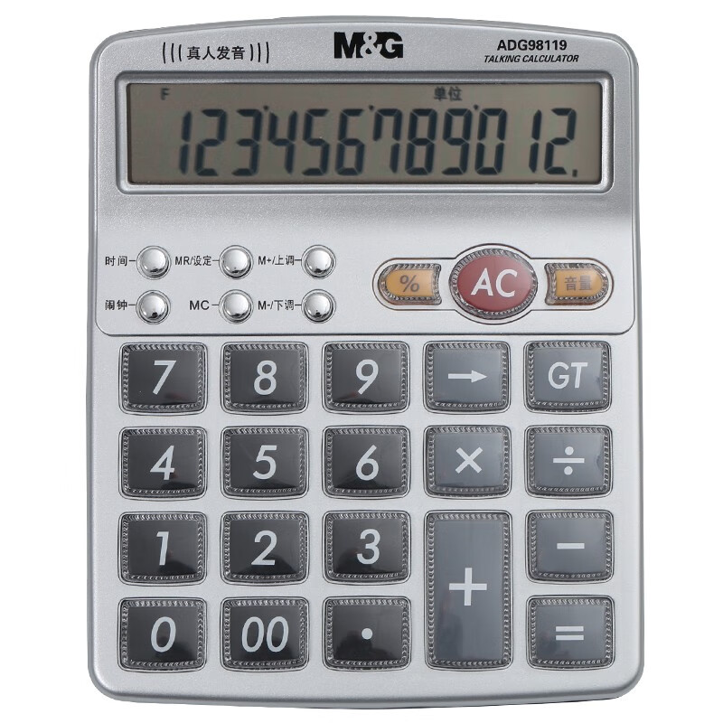 晨光（M&G） ADG98119 语音型桌面计算器 12位 （单位：台）  银白色