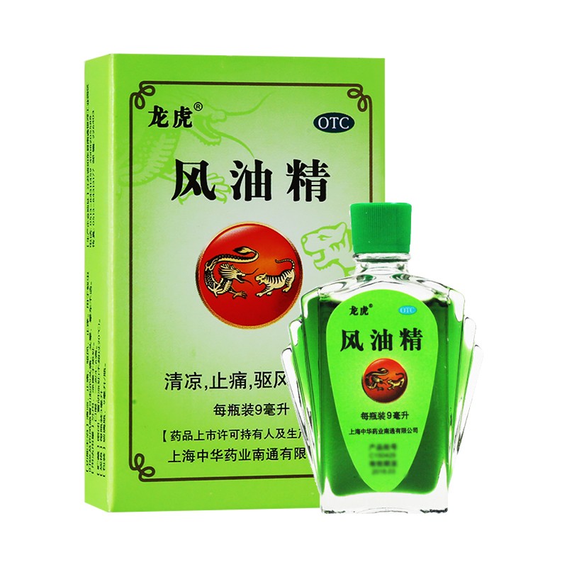 龙虎 清凉止痛 风油精 9ml （单位：盒）  