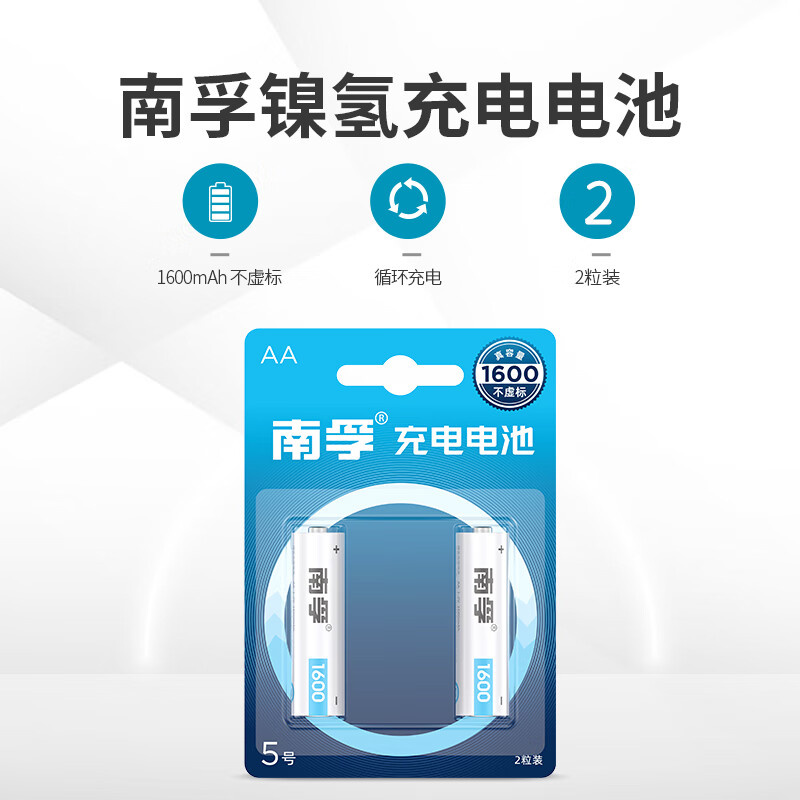 南孚（NANFU） 1600mah AA-2B 5号 耐用型充电电池 （单位：卡）