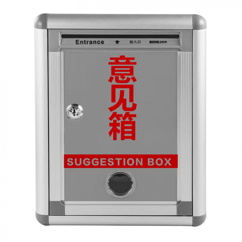 金隆兴（Glosen） M01 铝合金意见箱 220*120*290  （单位：个）  