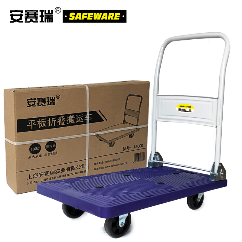 安赛瑞 12603 可折叠式静音平板小推车 90*60cm 载重400kg（单位：辆）