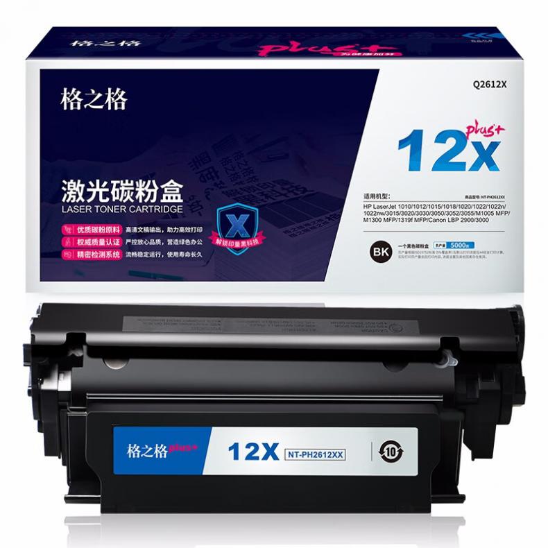 格之格（G&G） NT-PH2612XXPLUS+ 硒鼓  （单位：支） 适用惠普1010 1018 1015 m1005mfp    佳能lbp2900 黑色
